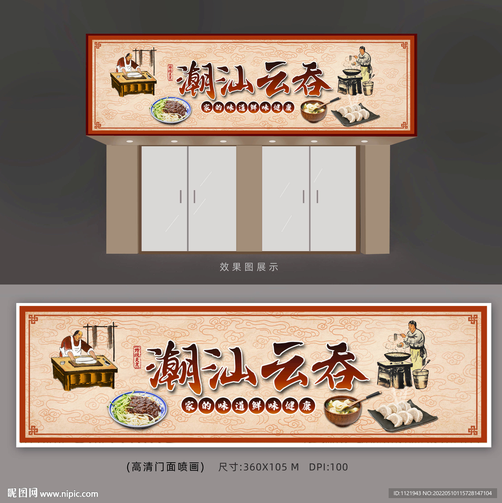 面馆广告招牌