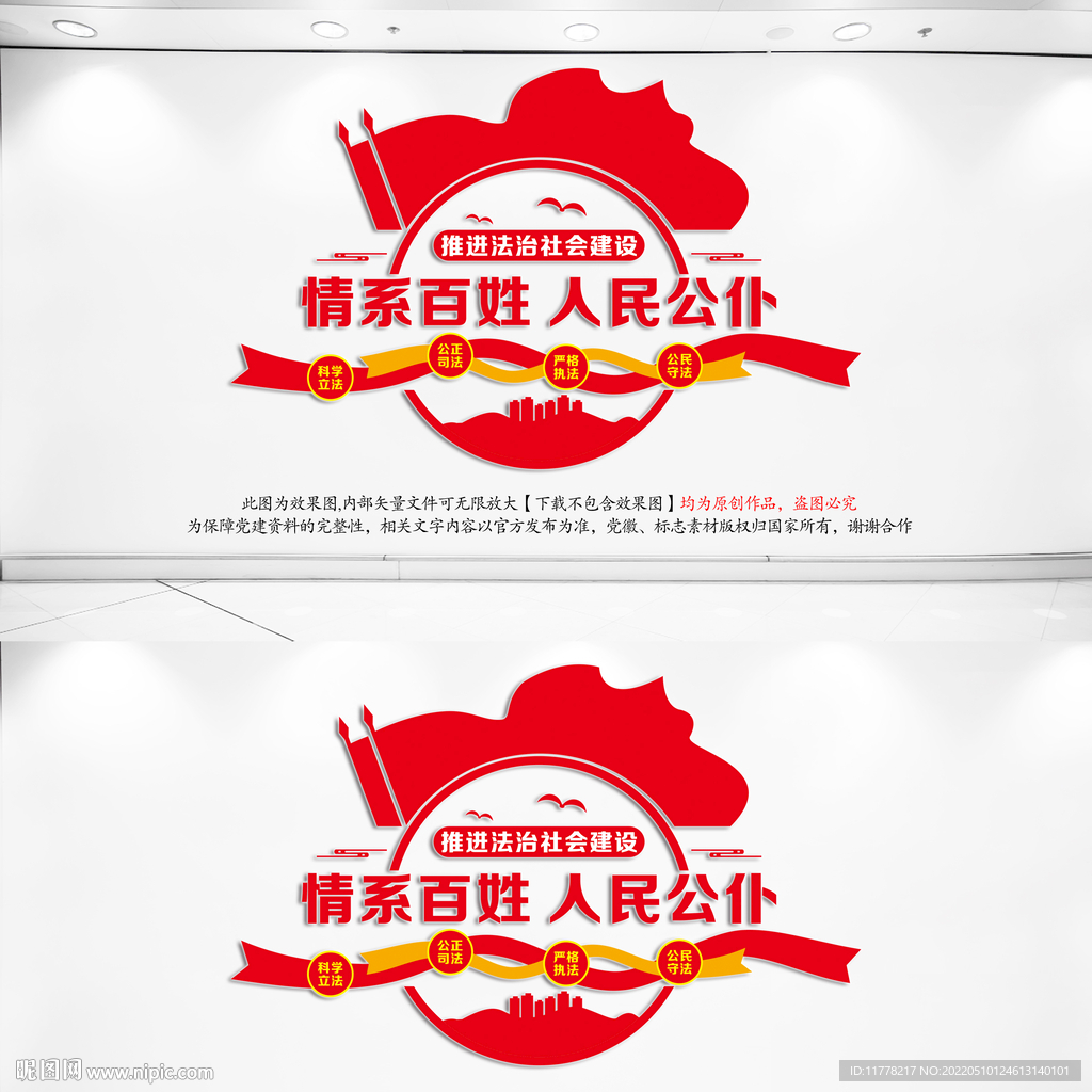 法院文化墙