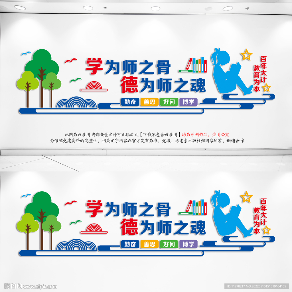  教室文化墙