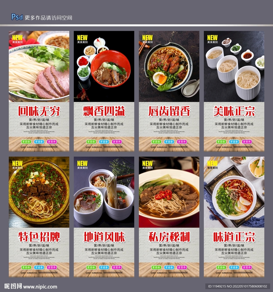 兰州拉面