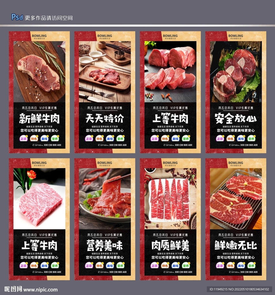 牛肉
