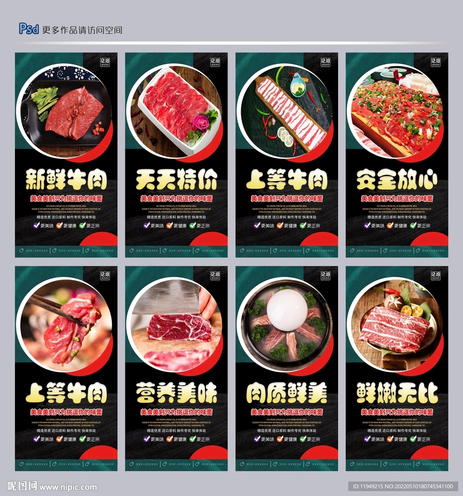 牛肉