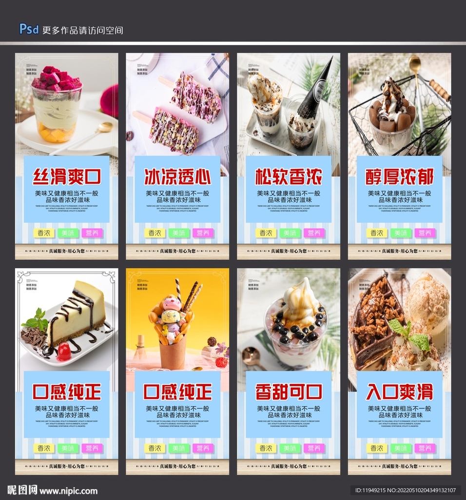 冰淇淋