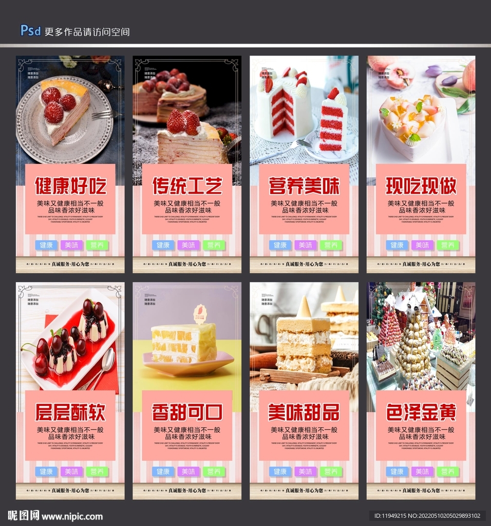 甜品