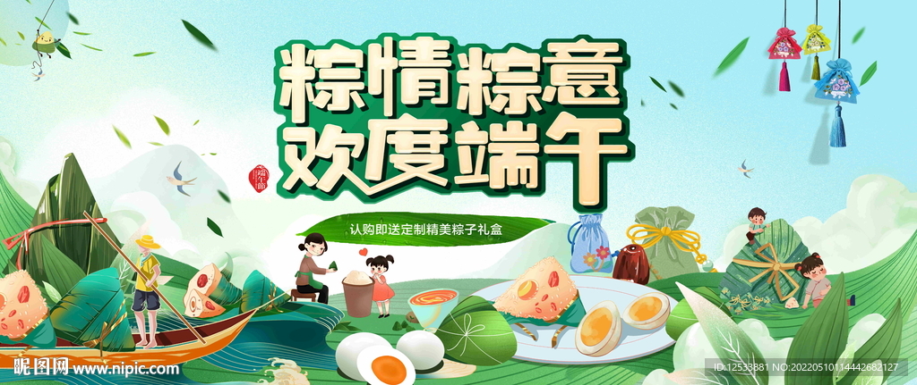 五月端午节活动