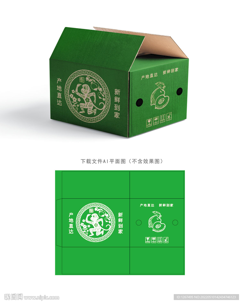 桃子快递箱 