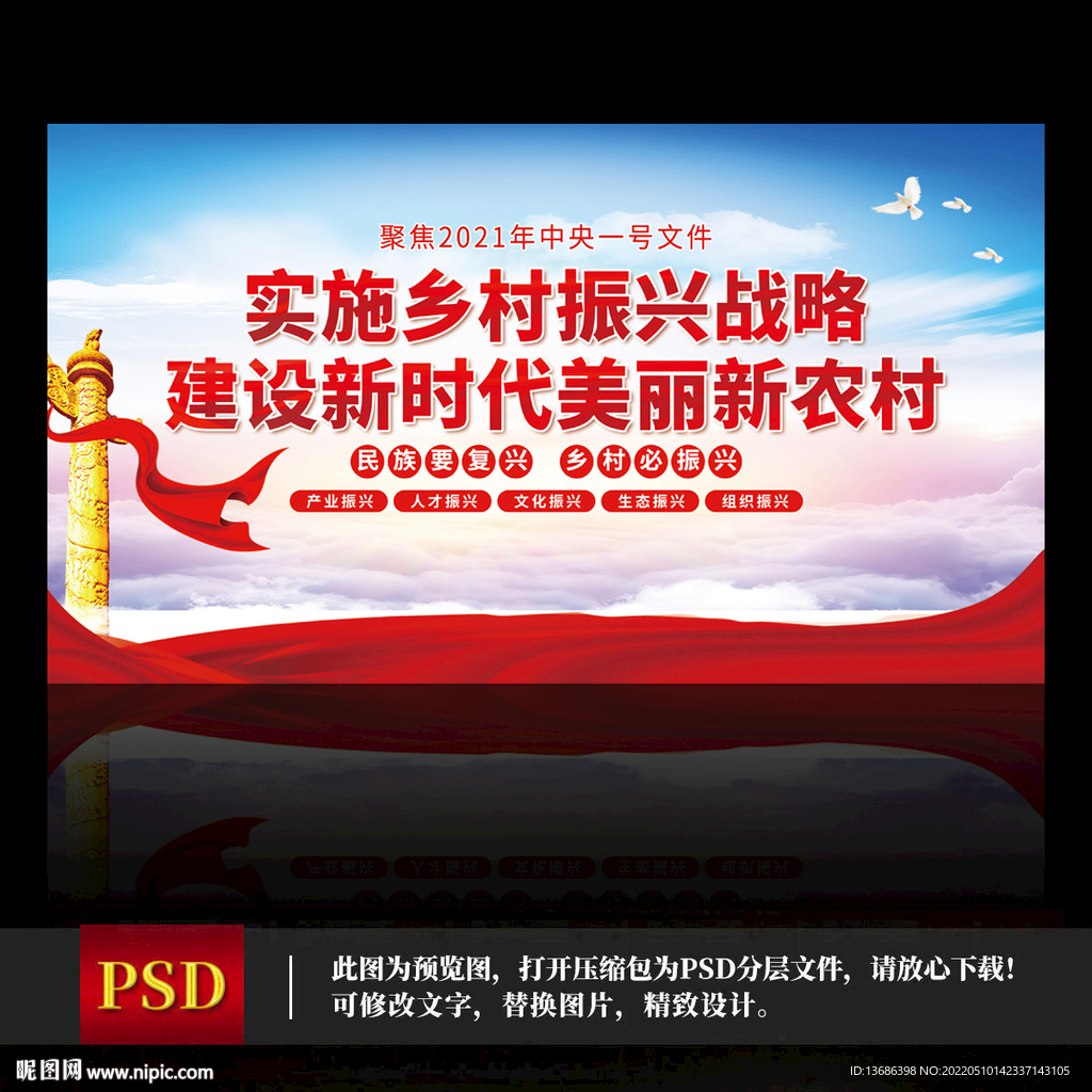 民族要复兴乡村必振兴
