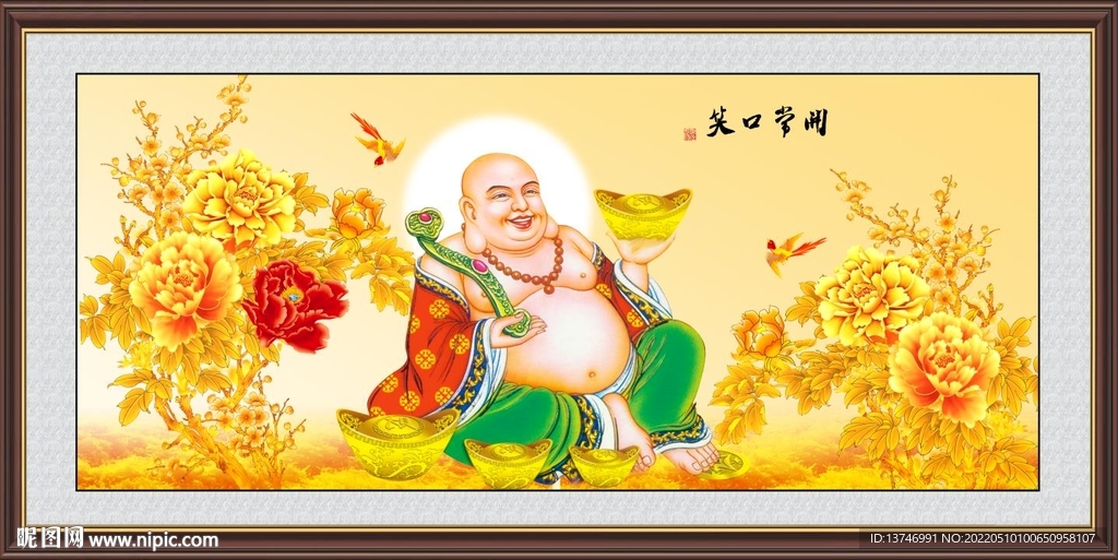 笑口常开