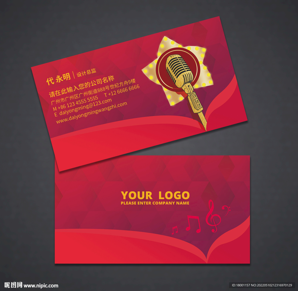 KTV名片