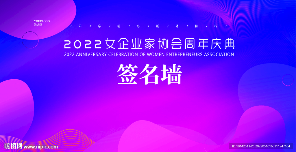 签名墙 