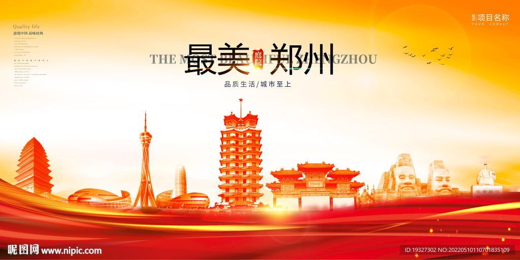 郑州