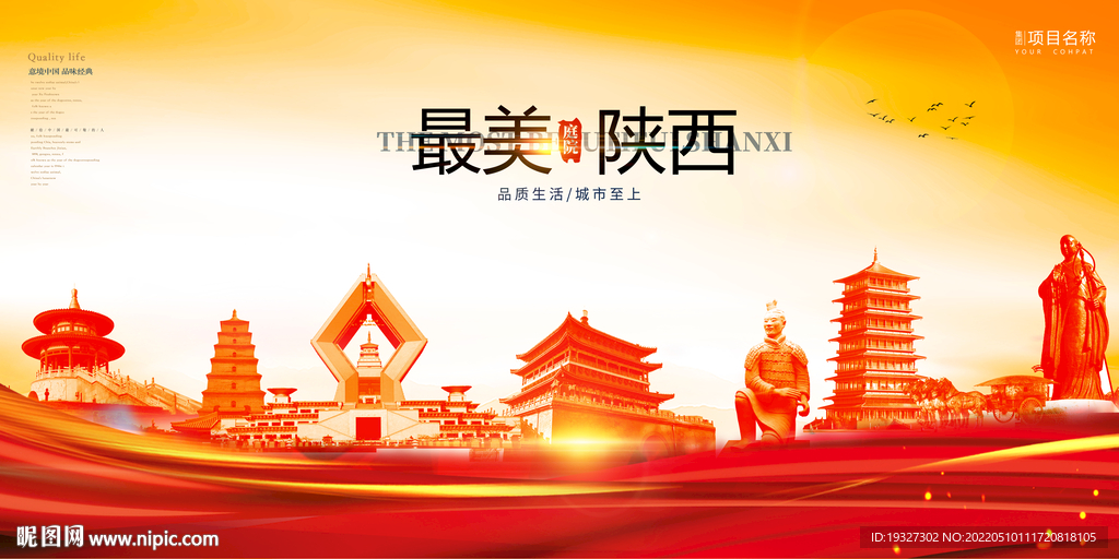 陕西