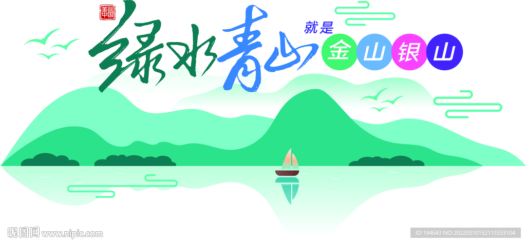 乡村振兴文化墙