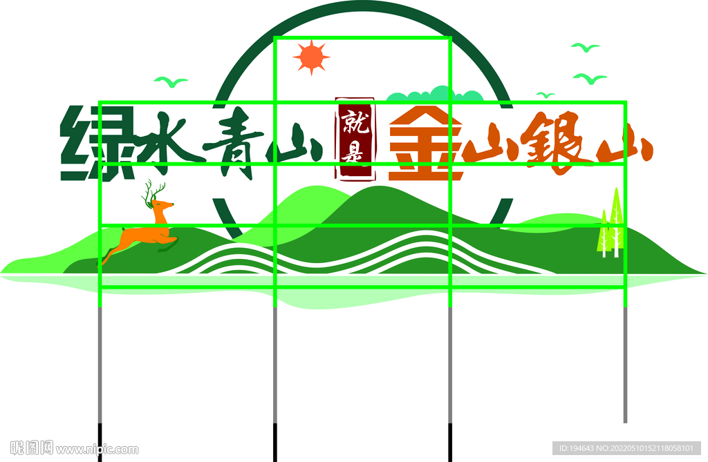 乡村振兴文化墙