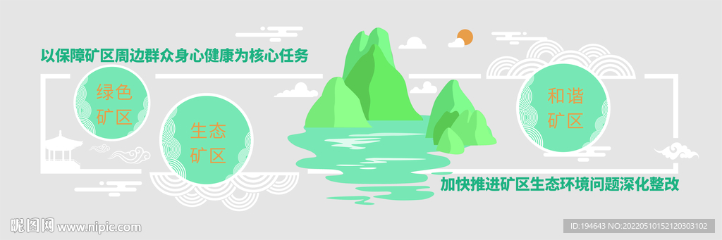 乡村振兴文化墙