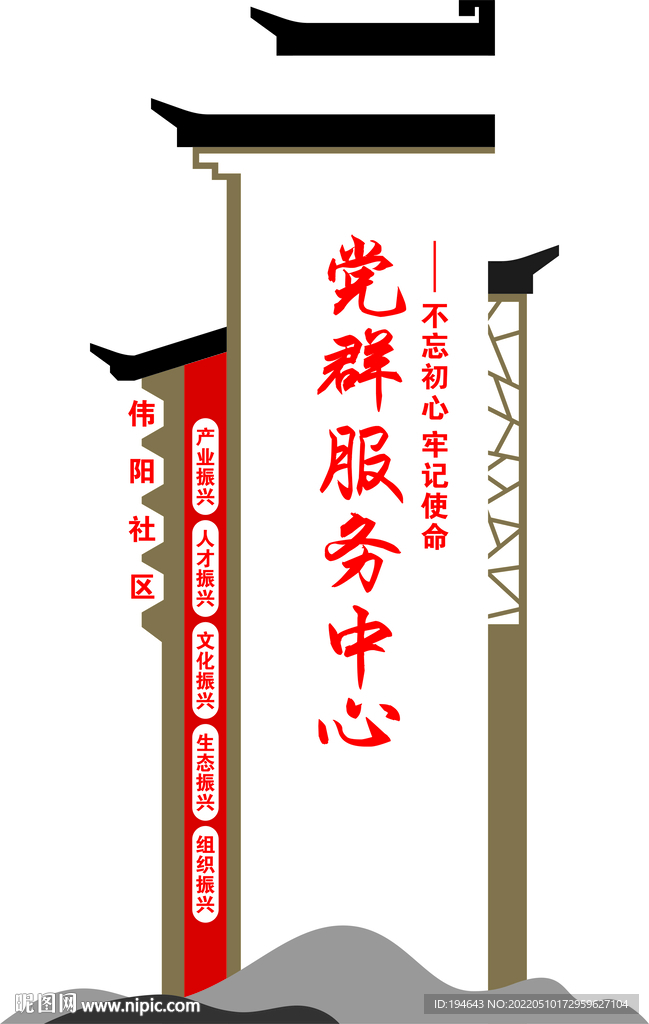 乡村振兴文化墙