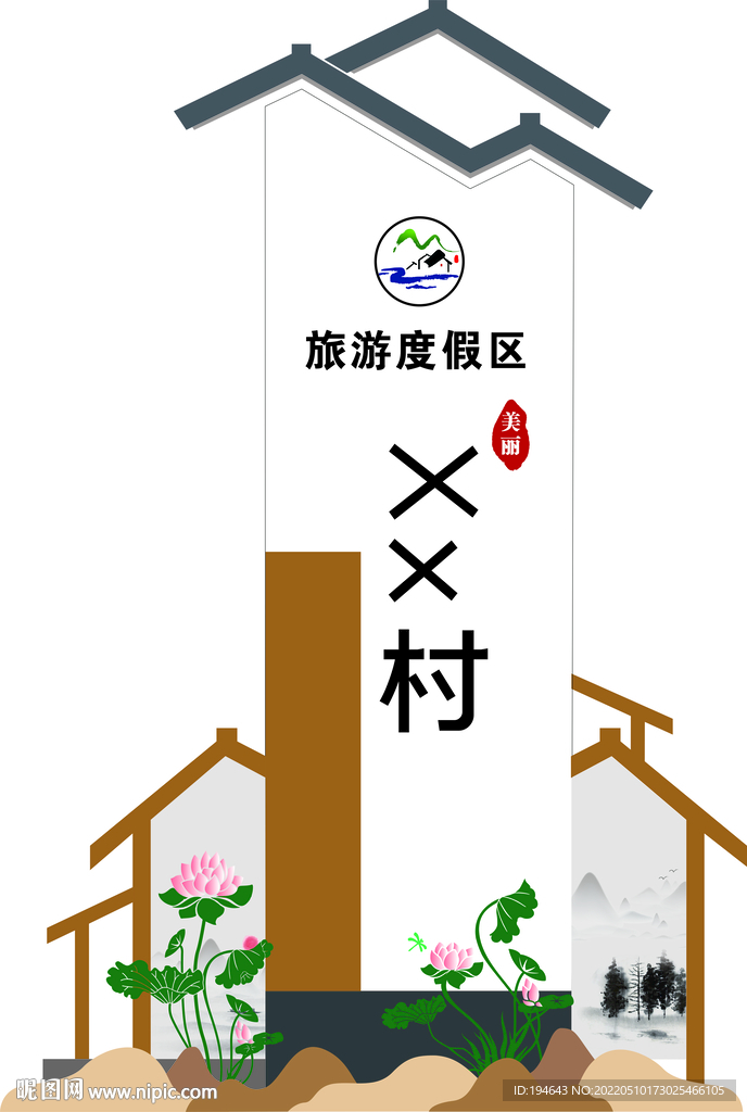  乡村振兴 文化墙