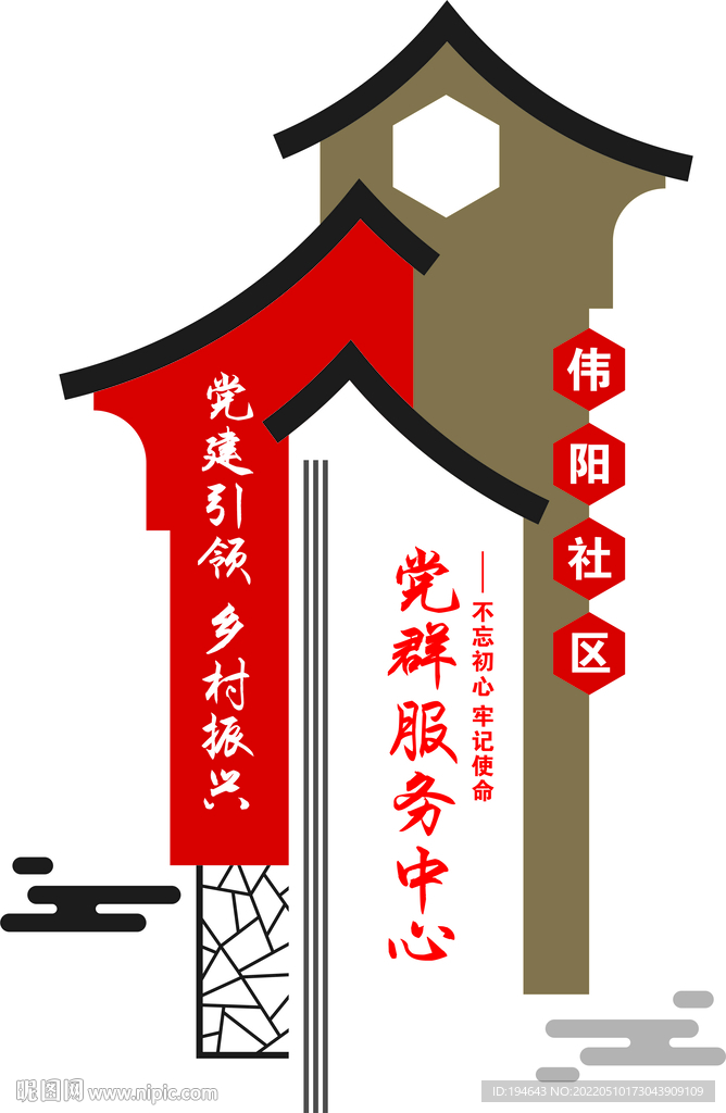 乡村振兴文化墙