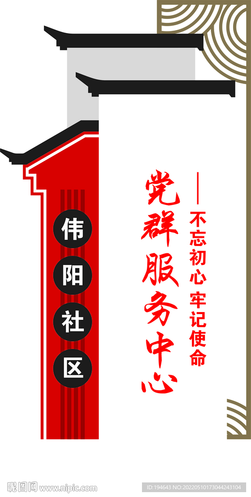 乡村振兴文化墙