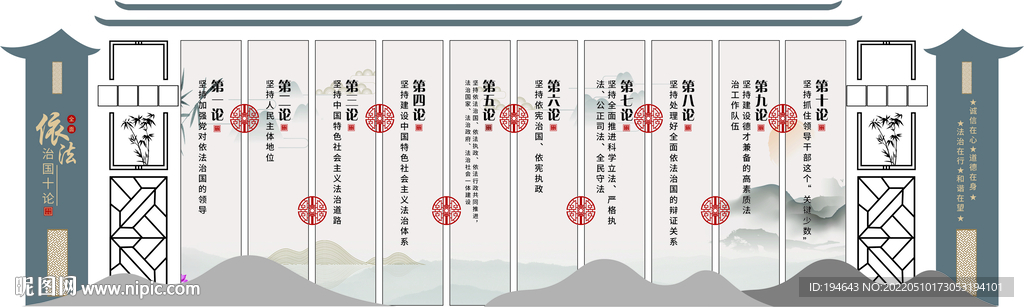 乡村振兴文化墙