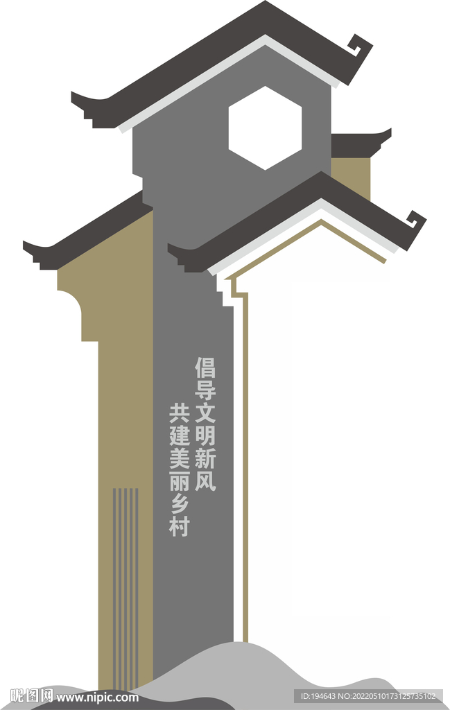 乡村振兴文化墙