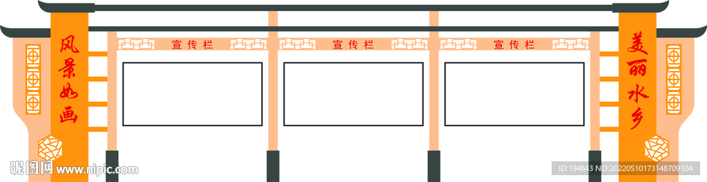 乡村振兴宣传栏