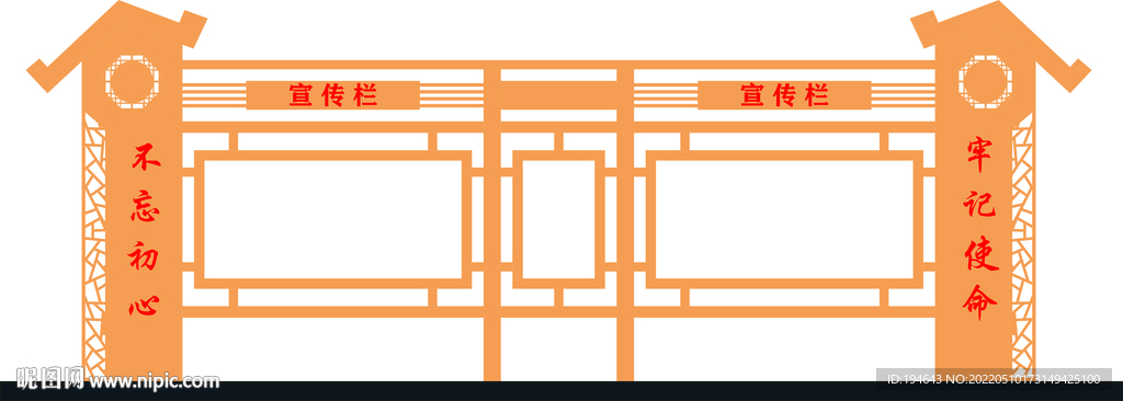 乡村振兴 宣传栏