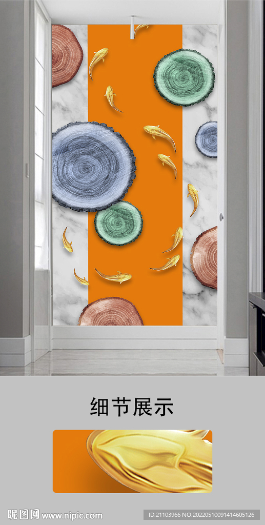 新中式木纹九鱼图玄关画