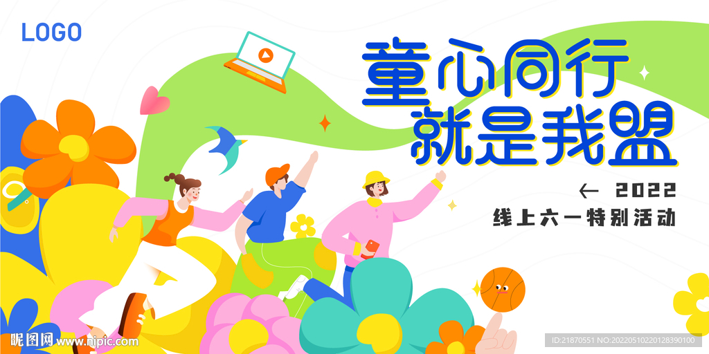 六一儿童节KV