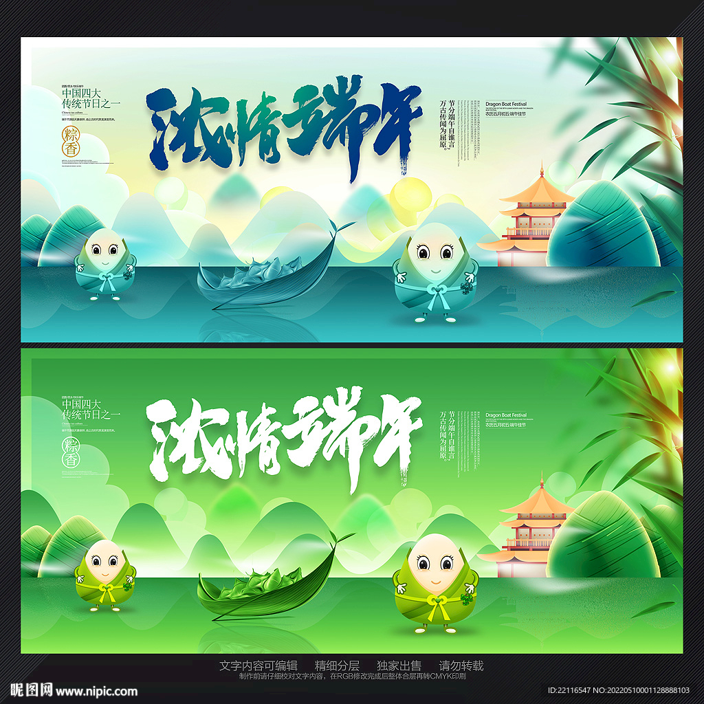 端午