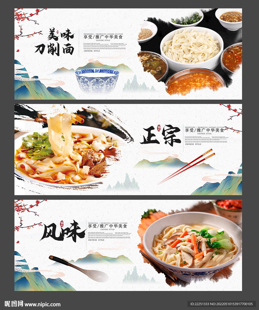 刀削面