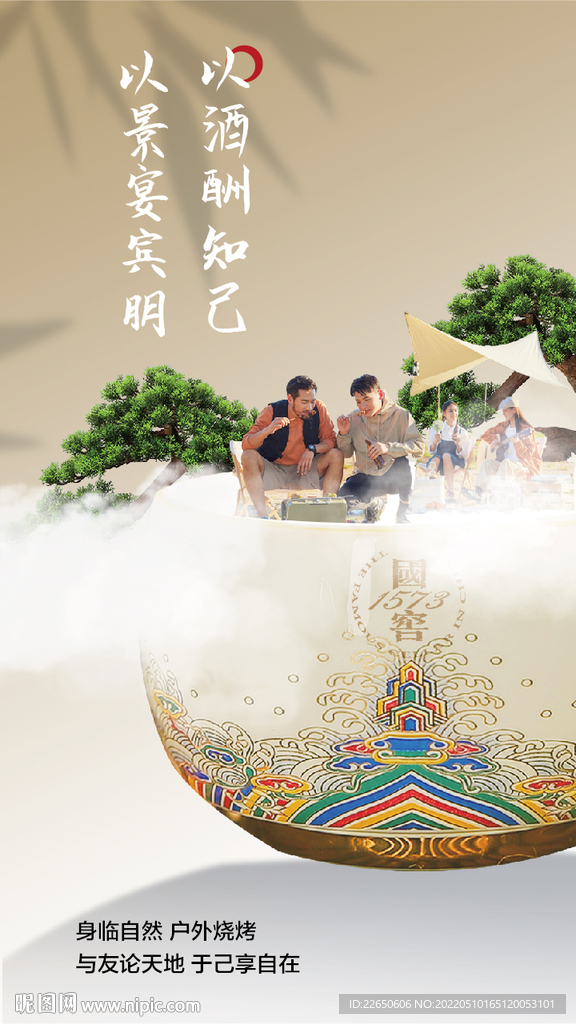 烧烤