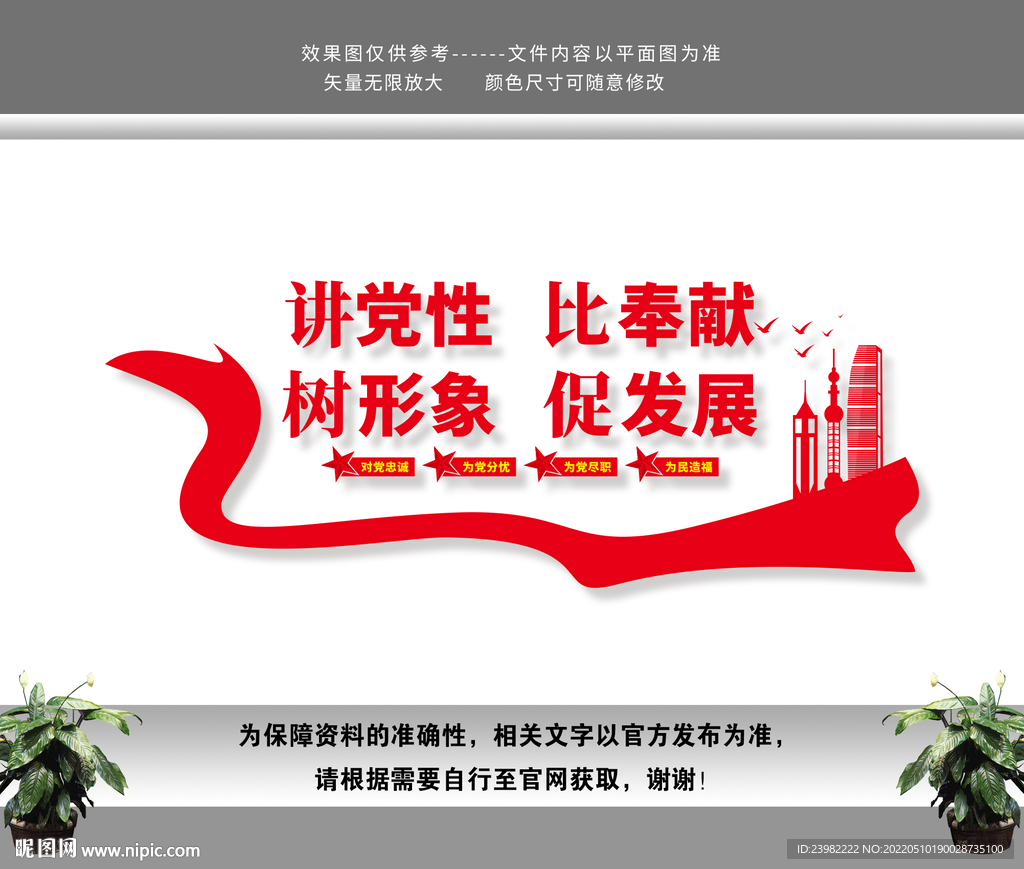 党建文化墙
