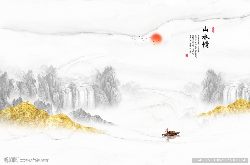 新中式山水情背景墙