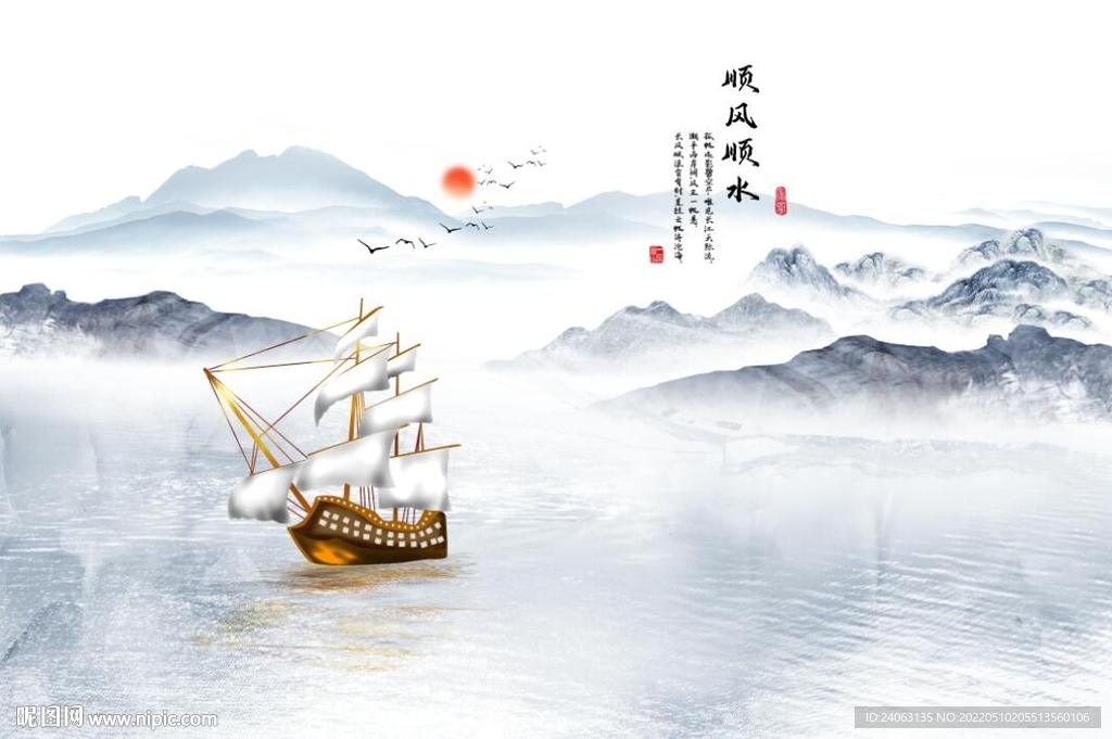 新中式顺风顺水背景墙