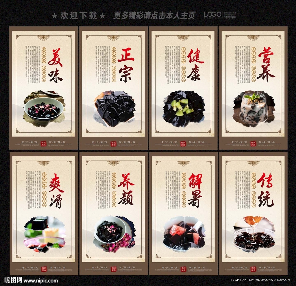 龟苓膏