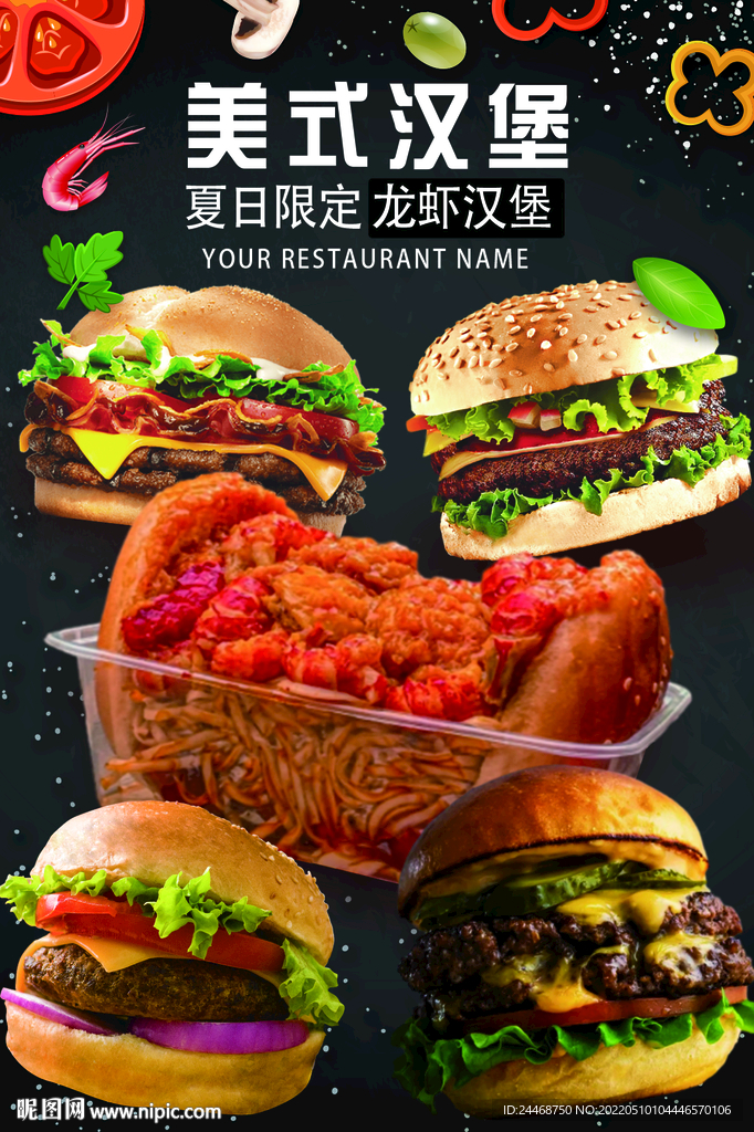 美式汉堡