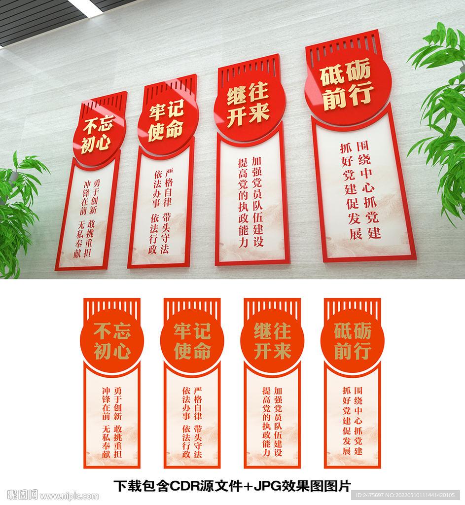 党建文化