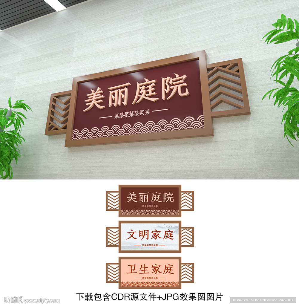 文明家庭