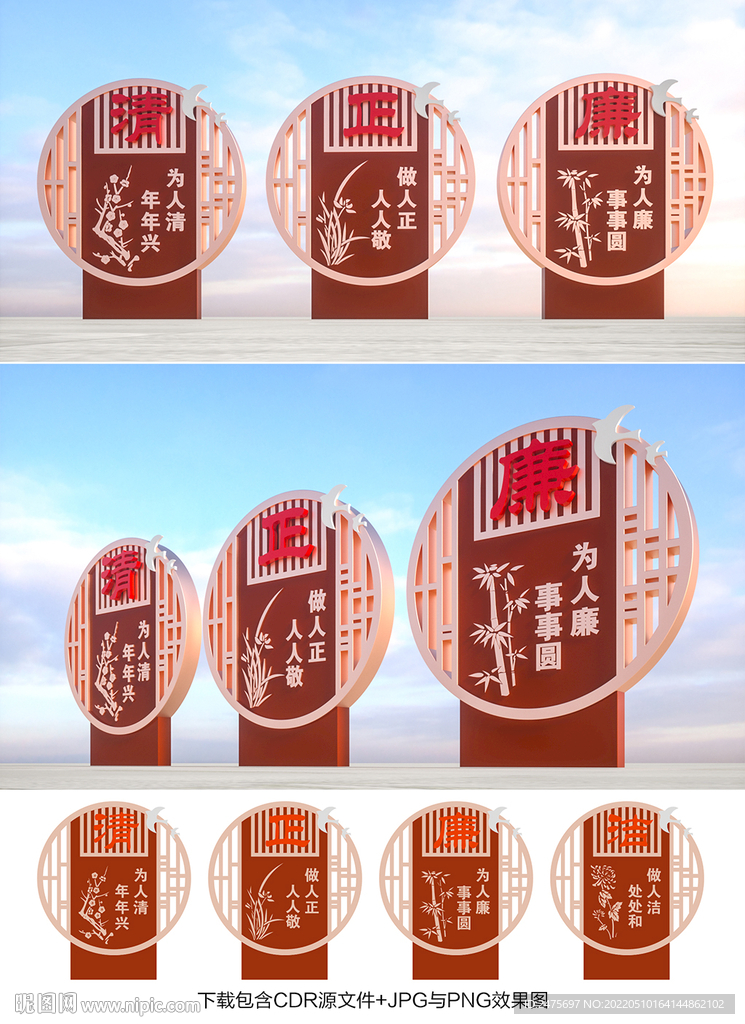廉政小品