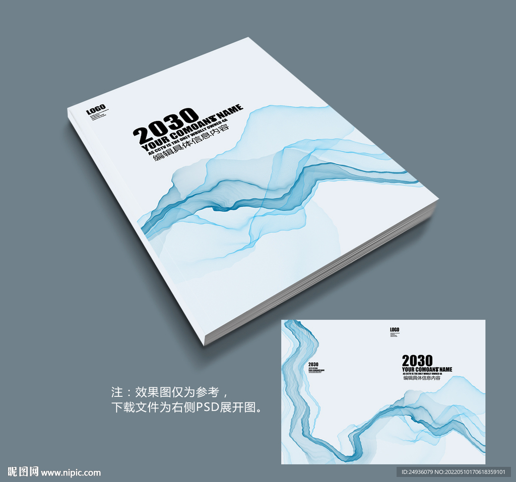 水墨山水画册封面