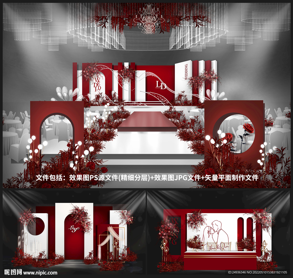 红白婚礼设计