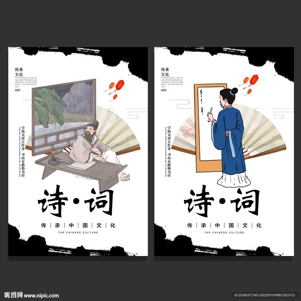 诗词