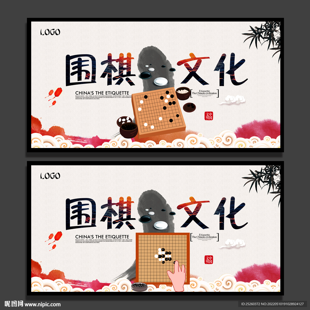 围棋