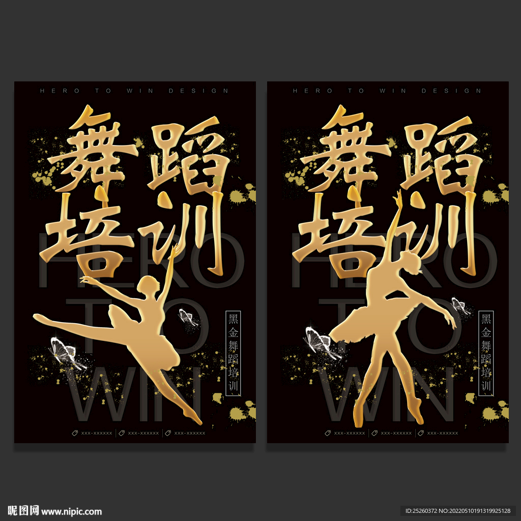 舞蹈