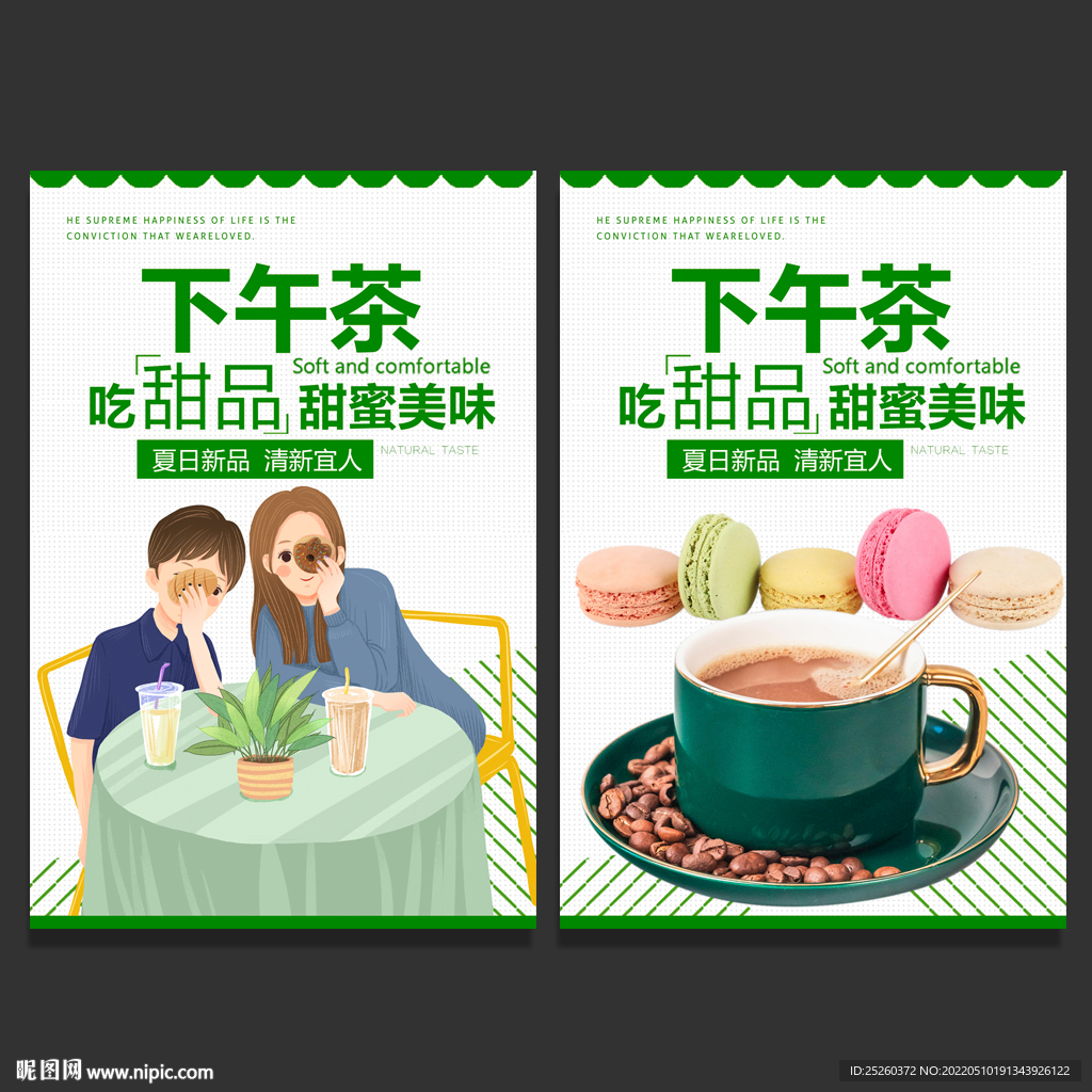 下午茶