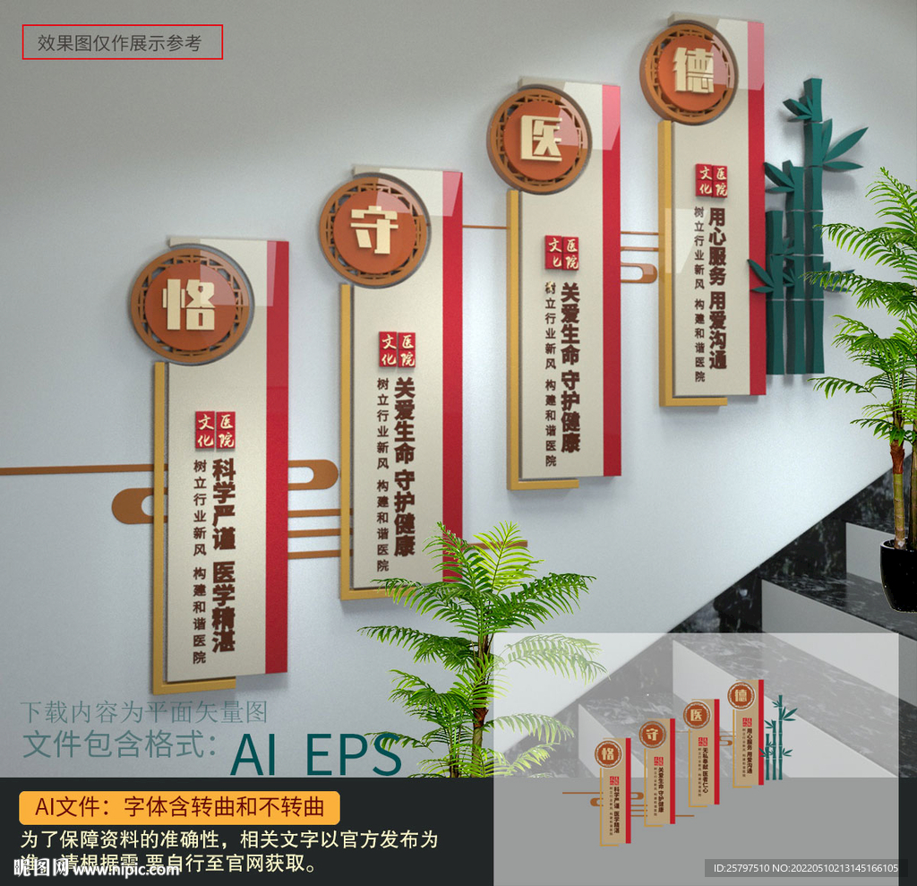 医院楼道文化墙