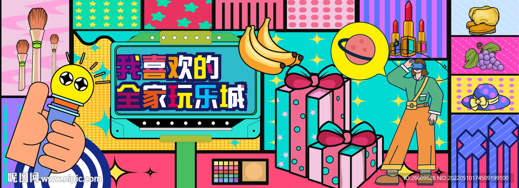 商场网红拍照打卡围挡