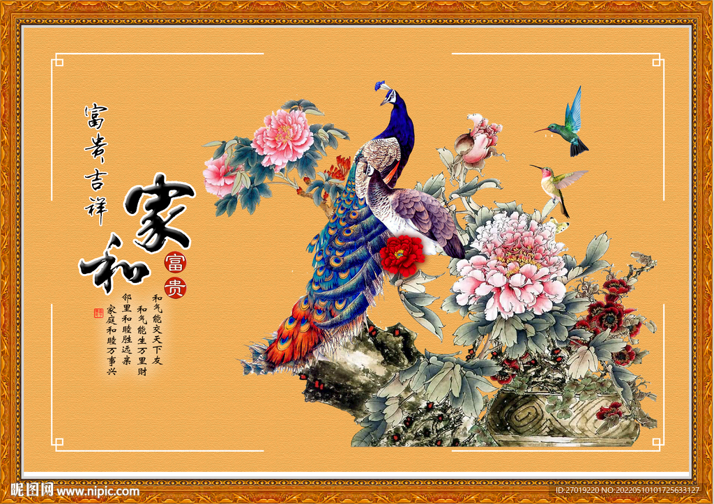 牡丹图
