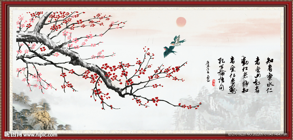 红梅